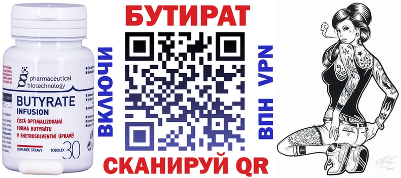 БУТИРАТ оксана Свободный