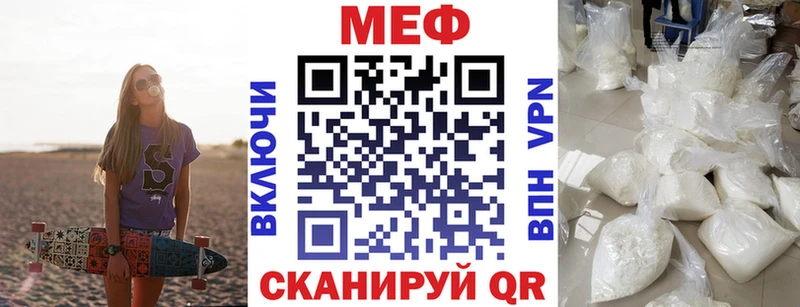 МЕФ кристаллы  Свободный 