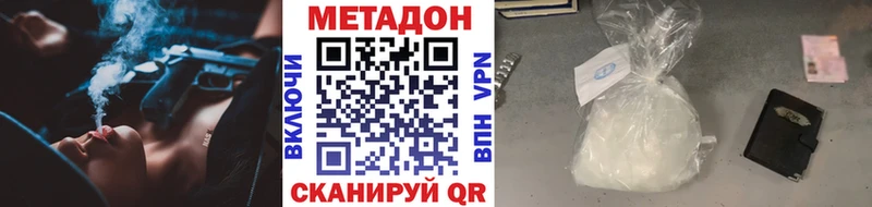 Метадон кристалл  купить  цена  Свободный 